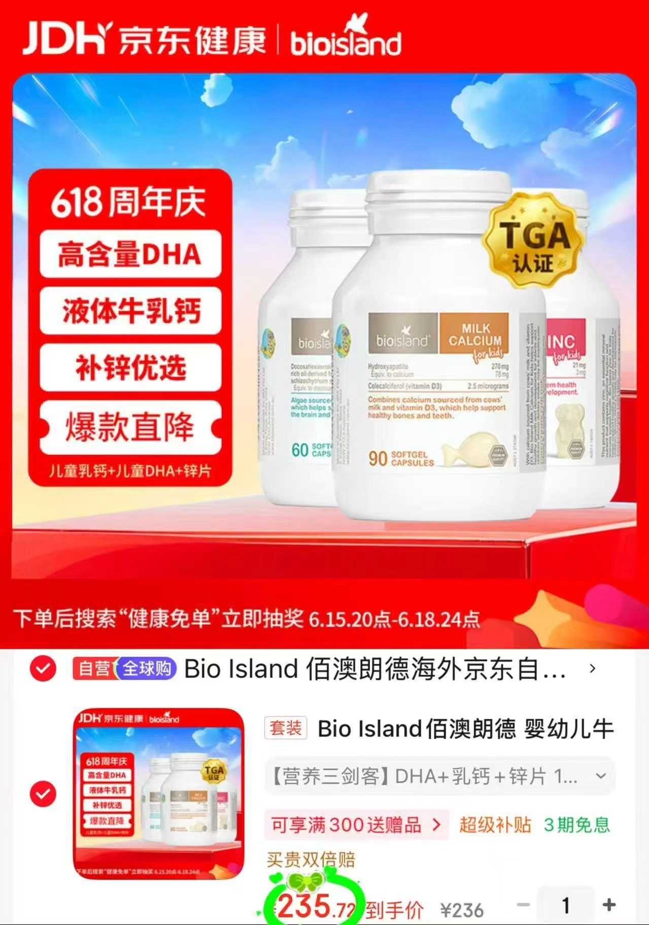 澳诺葡萄糖酸钙锌口服液5ml*24袋 9.8元 - 86线报 澳诺葡萄糖酸钙锌口服液5ml*24袋 9.8元 - 86线报