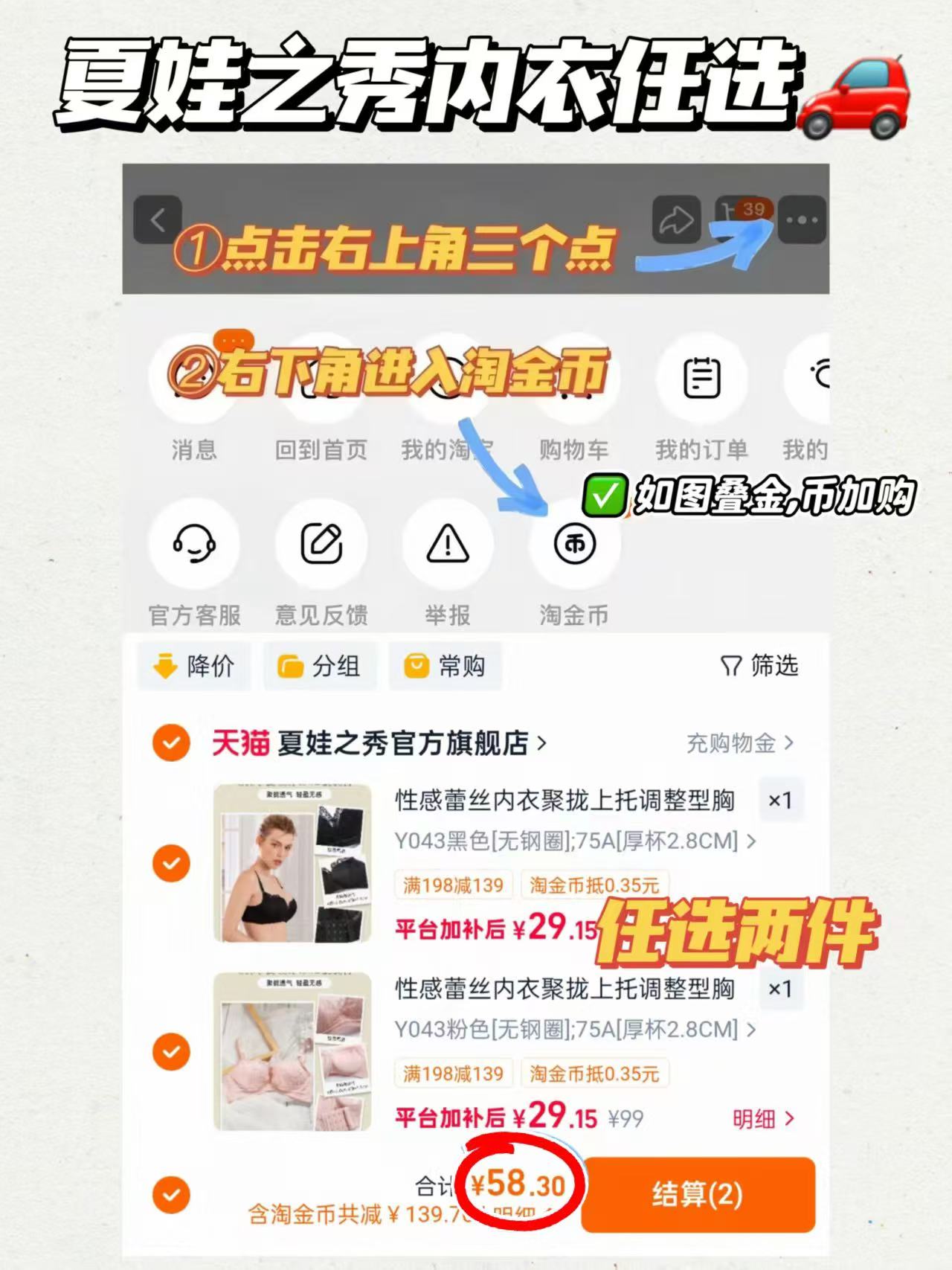 夏娃之秀内衣多款任选 2件 58元 - 86线报 夏娃之秀内衣多款任选 2件 58元 - 86线报