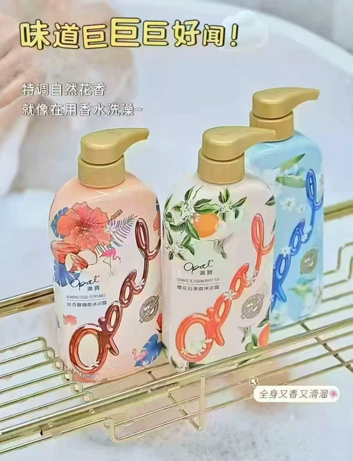 澳宝沐浴露500g✖3瓶 23.8元 - 线报酷