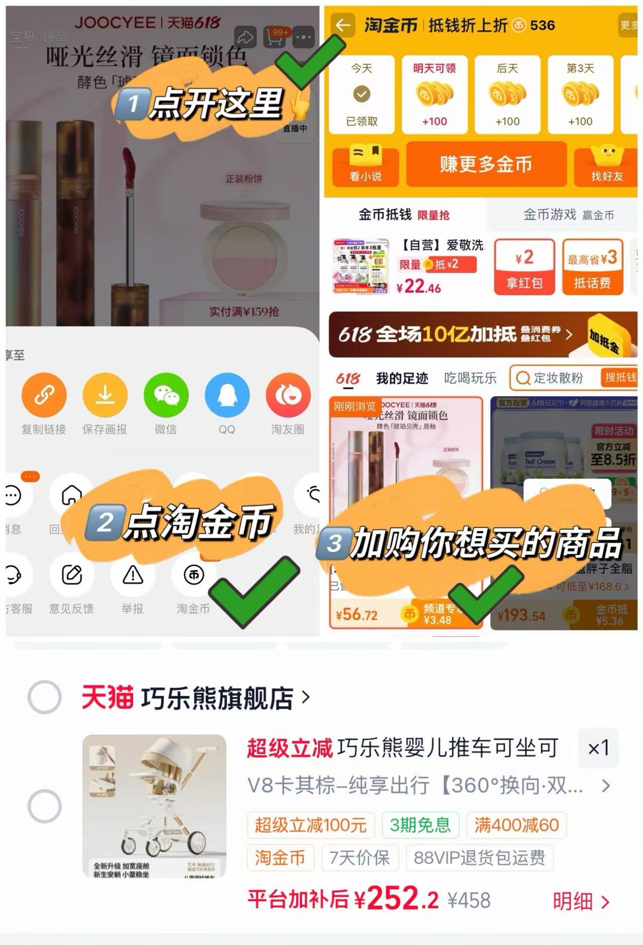 巧乐熊高景观V8推车 252元 - 86线报