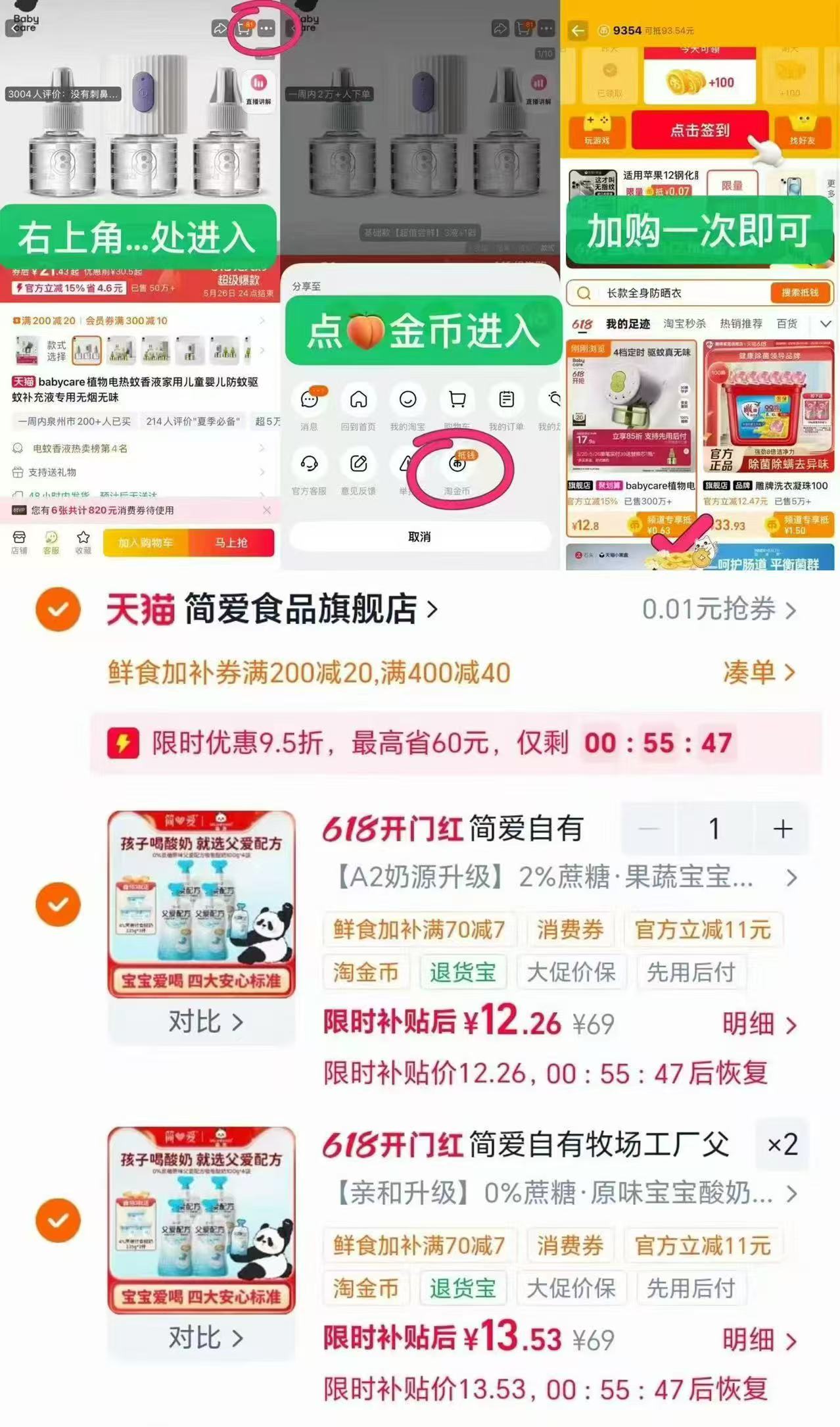 简爱父爱酸奶12袋+轻食酸奶3杯 39元 - 美泡泡