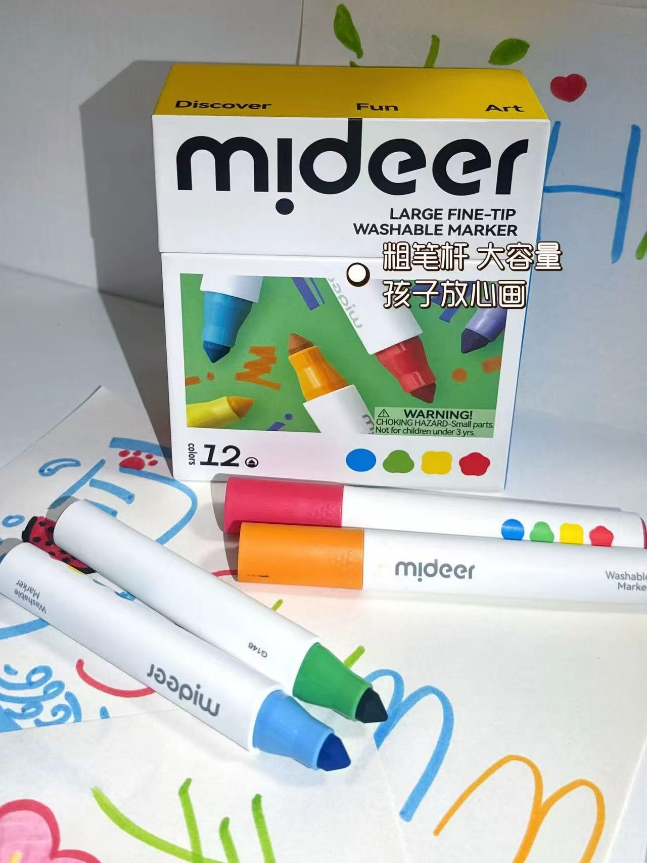 mideer弥鹿水彩笔12色 21.9元 - 86线报