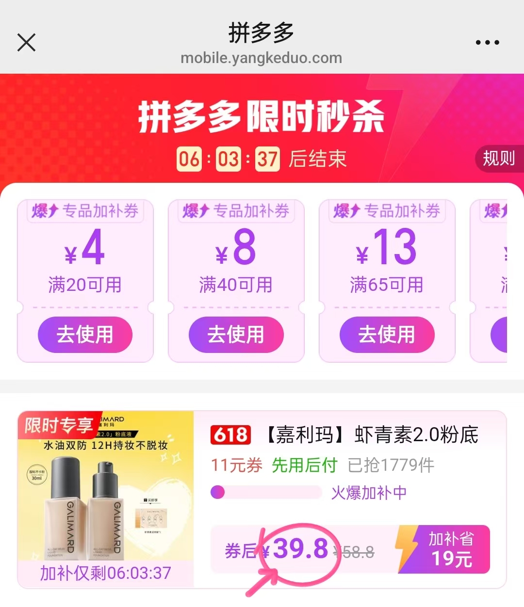 嘉利玛虾青素2.0粉底液30ml 赠小样0.8ml*4个 39.8元 - 线报酷