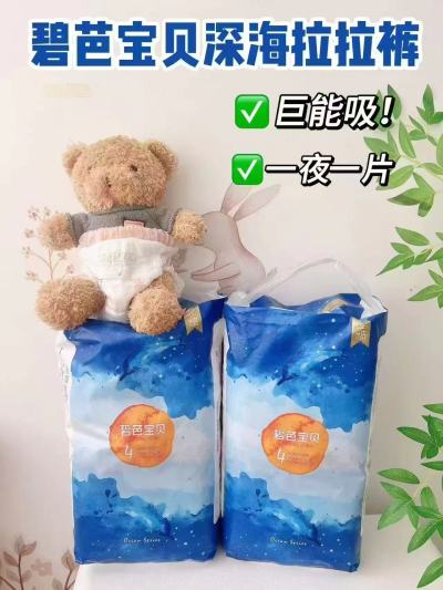 碧芭宝贝深海超薄NB码拍1发2包 29.5元，碧芭宝贝深海超薄其他码拍1发1包 59元 - 86线报