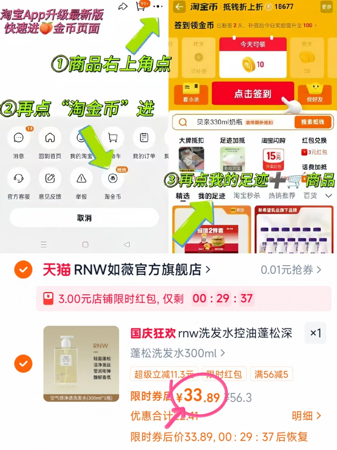 rnw控油蓬松洗发水300ml 33.8元 - 86线报 rnw控油蓬松洗发水300ml 33.8元 - 86线报