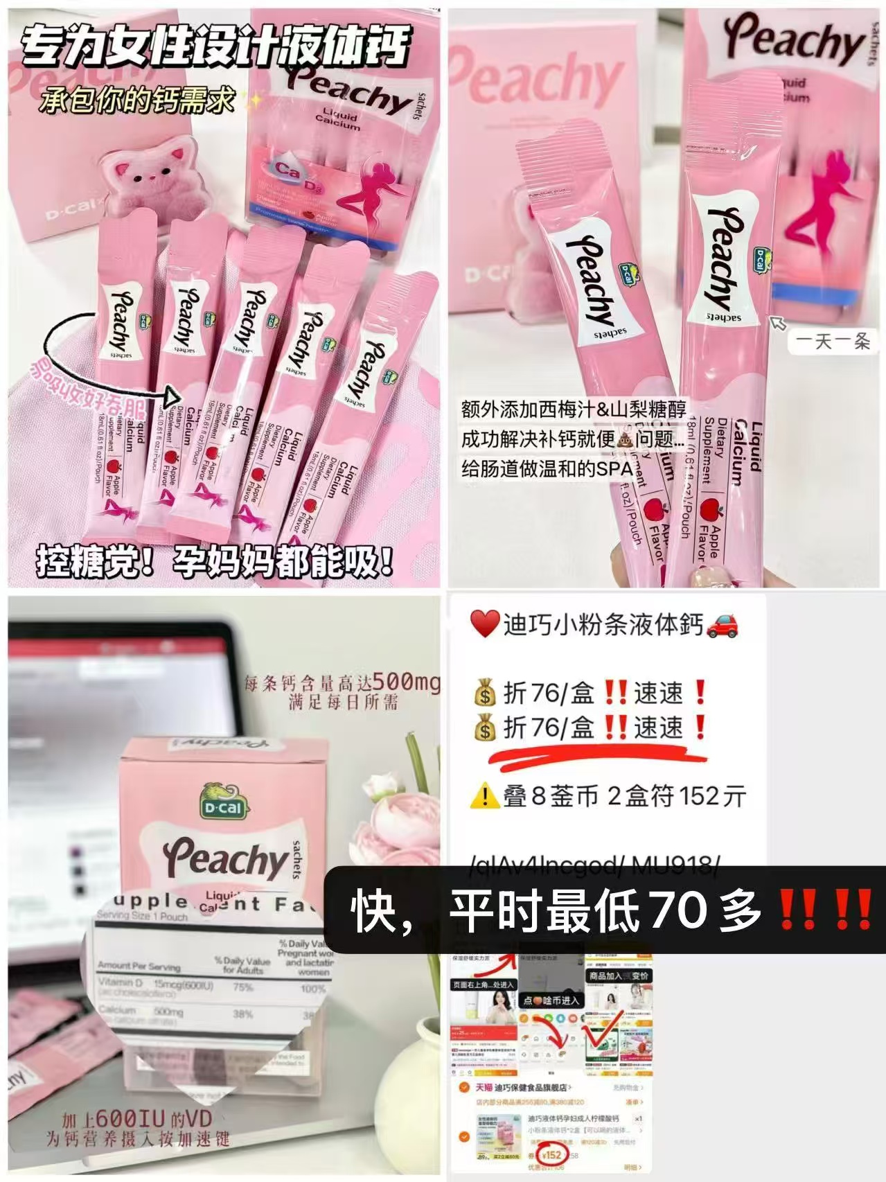 ♥️漏🕳‼️️迪巧小粉条14支💰46 - 86线报