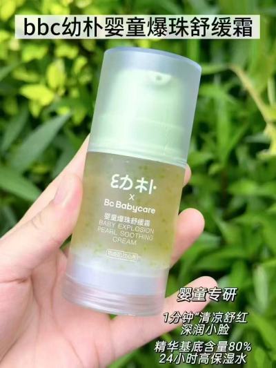 bbc幼朴婴童爆珠舒缓霜30g 24.3元 - 86线报 bbc幼朴婴童爆珠舒缓霜30g 24.3元 - 86线报