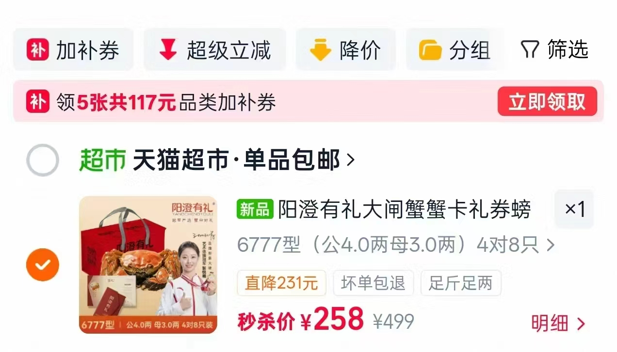 🎀阳澄有礼大闸蟹高档礼盒 领卷拍到手 💰258 公4.0+母3.0到手4对8只 - 86线报