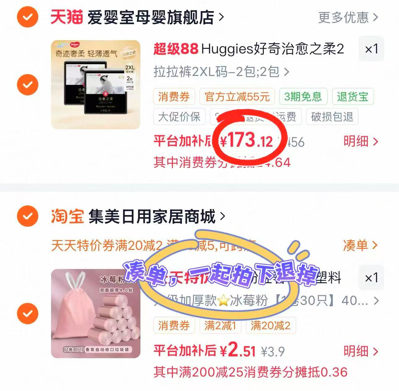 好奇治愈之柔企鹅裤2包 173.1元 - 86线报 好奇治愈之柔企鹅裤2包 173.1元 - 86线报
