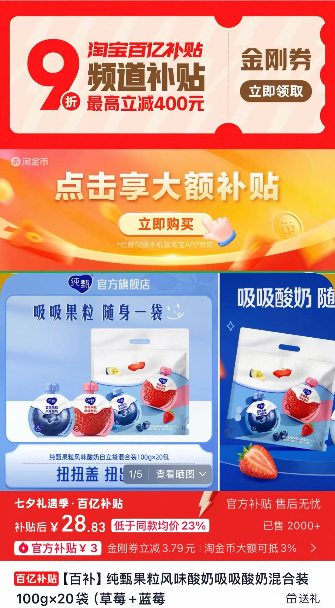 纯甄果粒风味酸奶混合装 28.8元 - 86线报