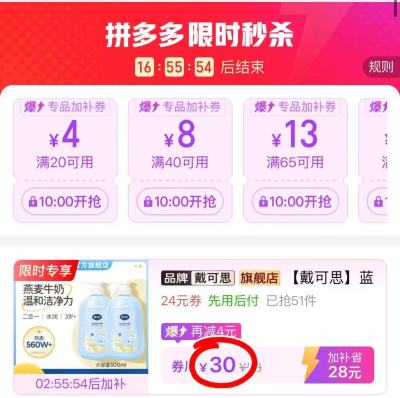 戴可思洗沐二合一500ml 15元 - 折送网