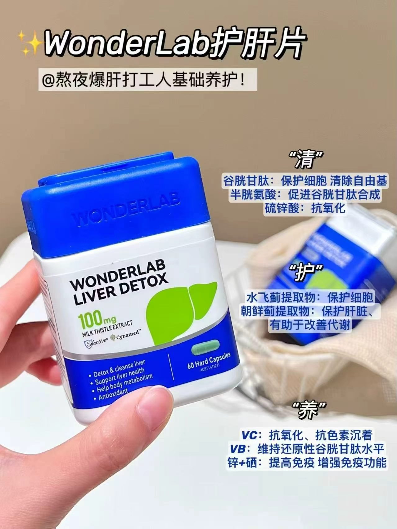 WonderLab奶蓟草护肝片拍2件 112元 - 86线报