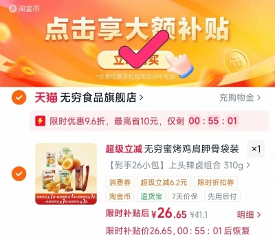 丰华火锅组合套餐任选5件 5.5元/件,无穷食品零食组合任选 1元/包起 - 86线报 丰华火锅组合套餐任选5件 5.5元/件,无穷食品零食组合任选 1元/包起 - 86线报