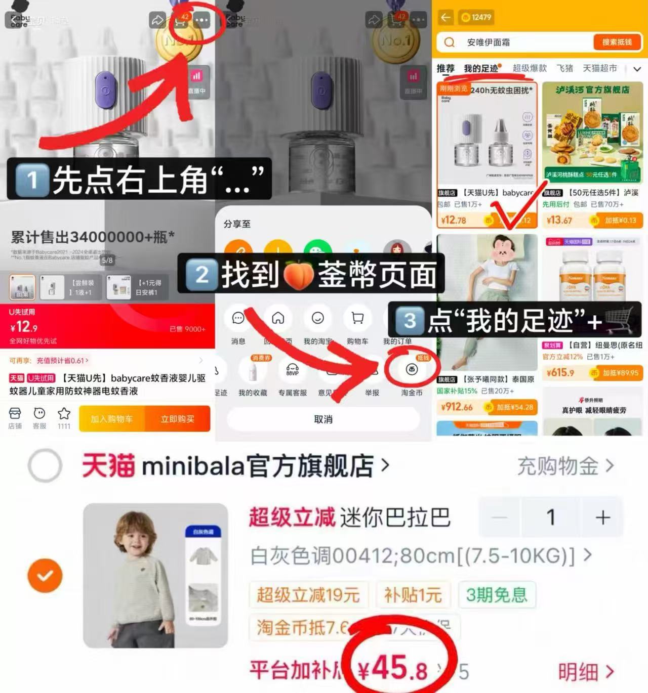 迷你巴拉长袖条纹上衣 45.8元 - 86线报