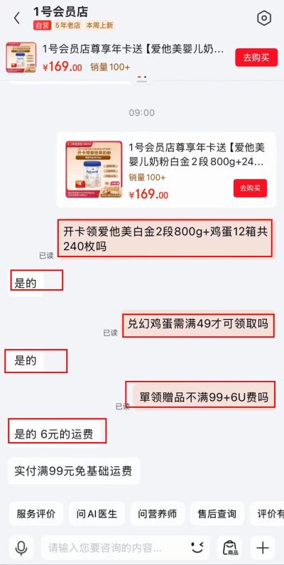 爱他美白金奶粉2段800g+240枚鸡蛋 169元 - 86线报 爱他美白金奶粉2段800g+240枚鸡蛋 169元 - 86线报