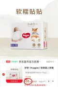 HUGGIES/好奇 柯基裤纸尿裤 L 32片 9-14kg 图片 1