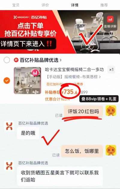 hagaday哈卡达二合一餐椅 715.6元 - 86线报 hagaday哈卡达二合一餐椅 715.6元 - 86线报