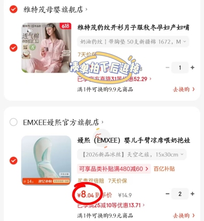 嫚熙冰丝手臂凉席拍2件 16元 - 线报酷 嫚熙冰丝手臂凉席拍2件 16元 - 线报酷