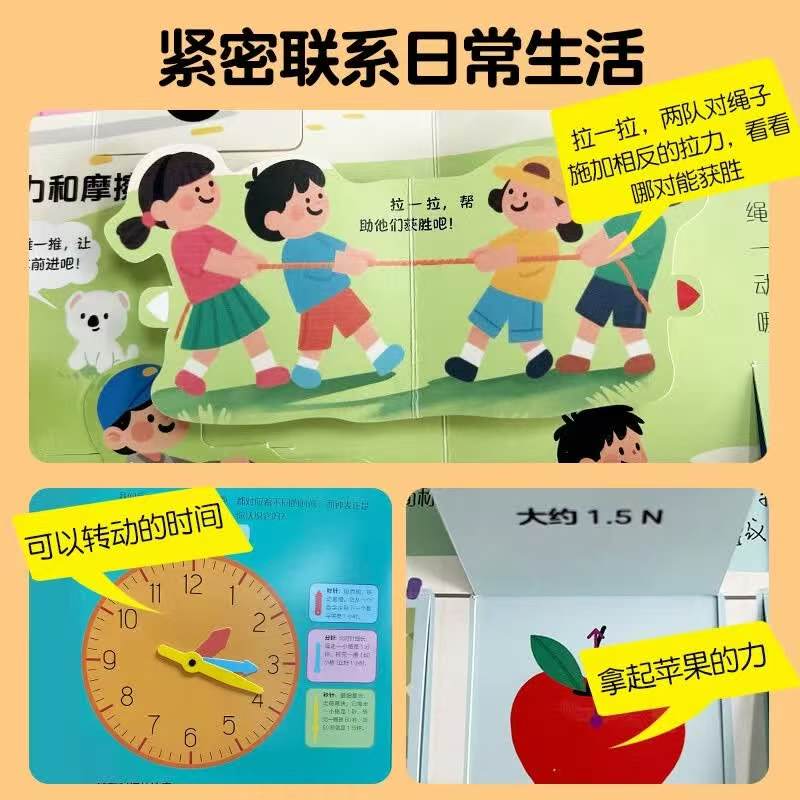 小小工程师3册立体机关书 52.9元 - 线报酷