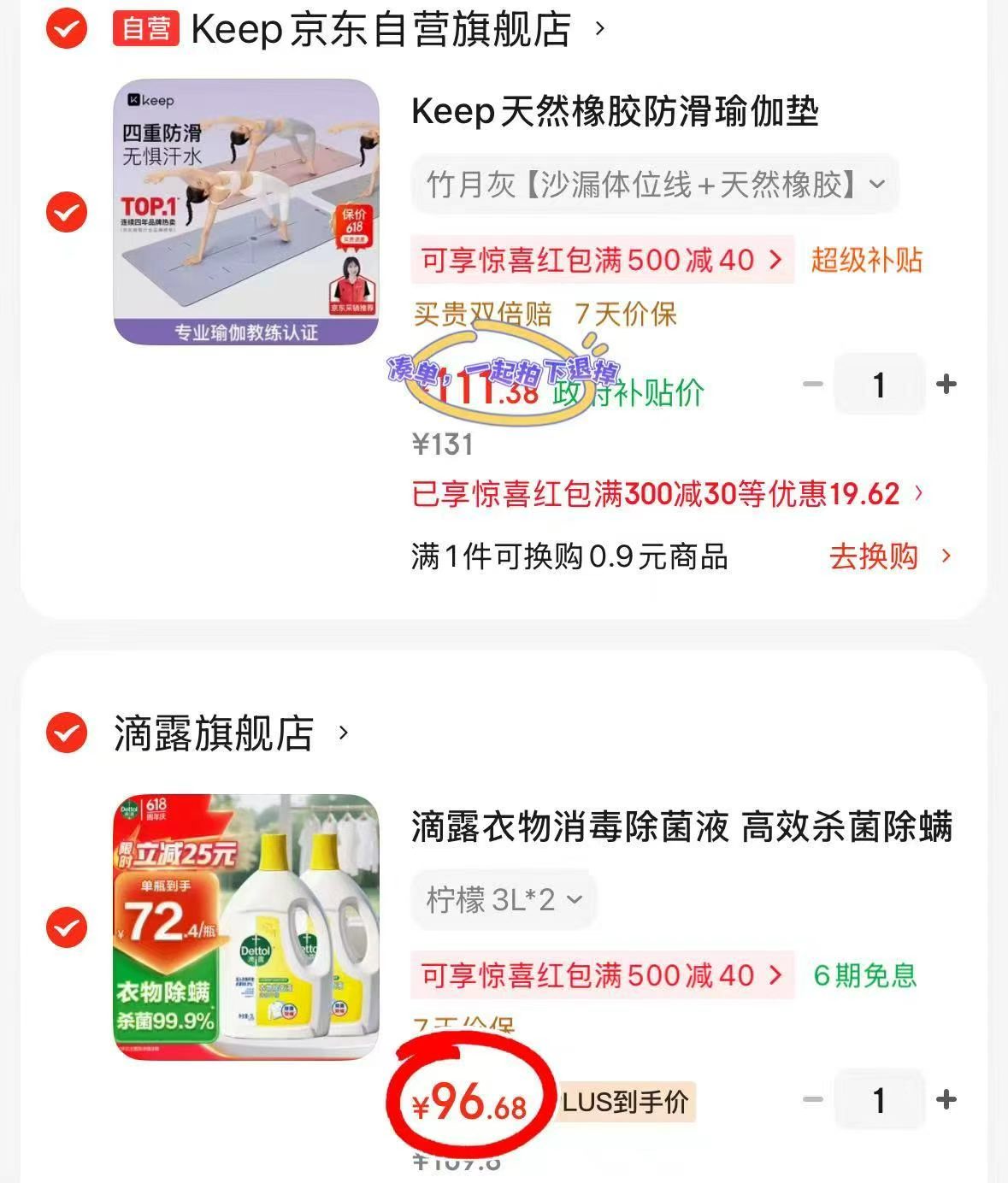 波咯咯紫外线消毒柜全能Z60 669.8元，滴露衣物消毒除菌液3L大瓶 拍1发2瓶 96.6元 - 86线报