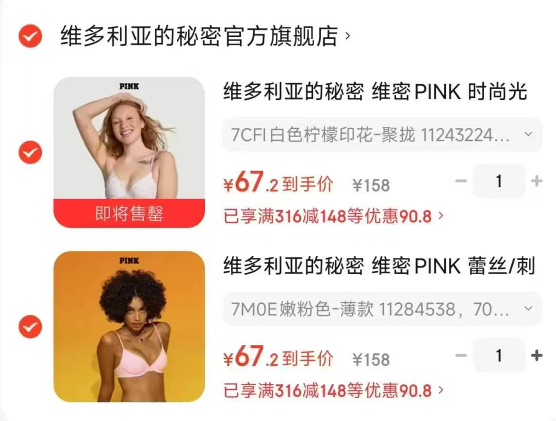 维密光面印花彩色晕染文胸内衣 拍2件 134.4元 - 86线报