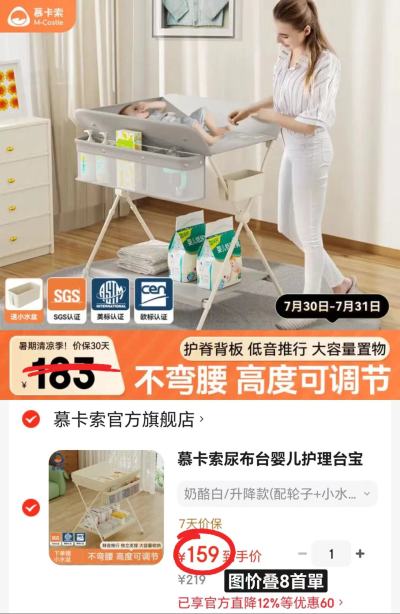 慕卡索多功能尿布台升降款配轮子+小水盆 159元 - 86线报