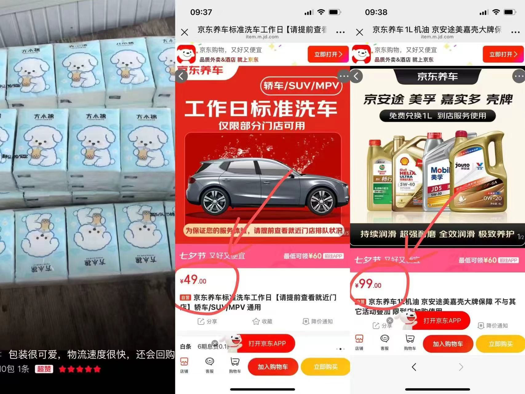 加厚手帕纸10包 9.9元，加厚手帕纸10包赠49元标准洗车 9.9元 - 86线报
