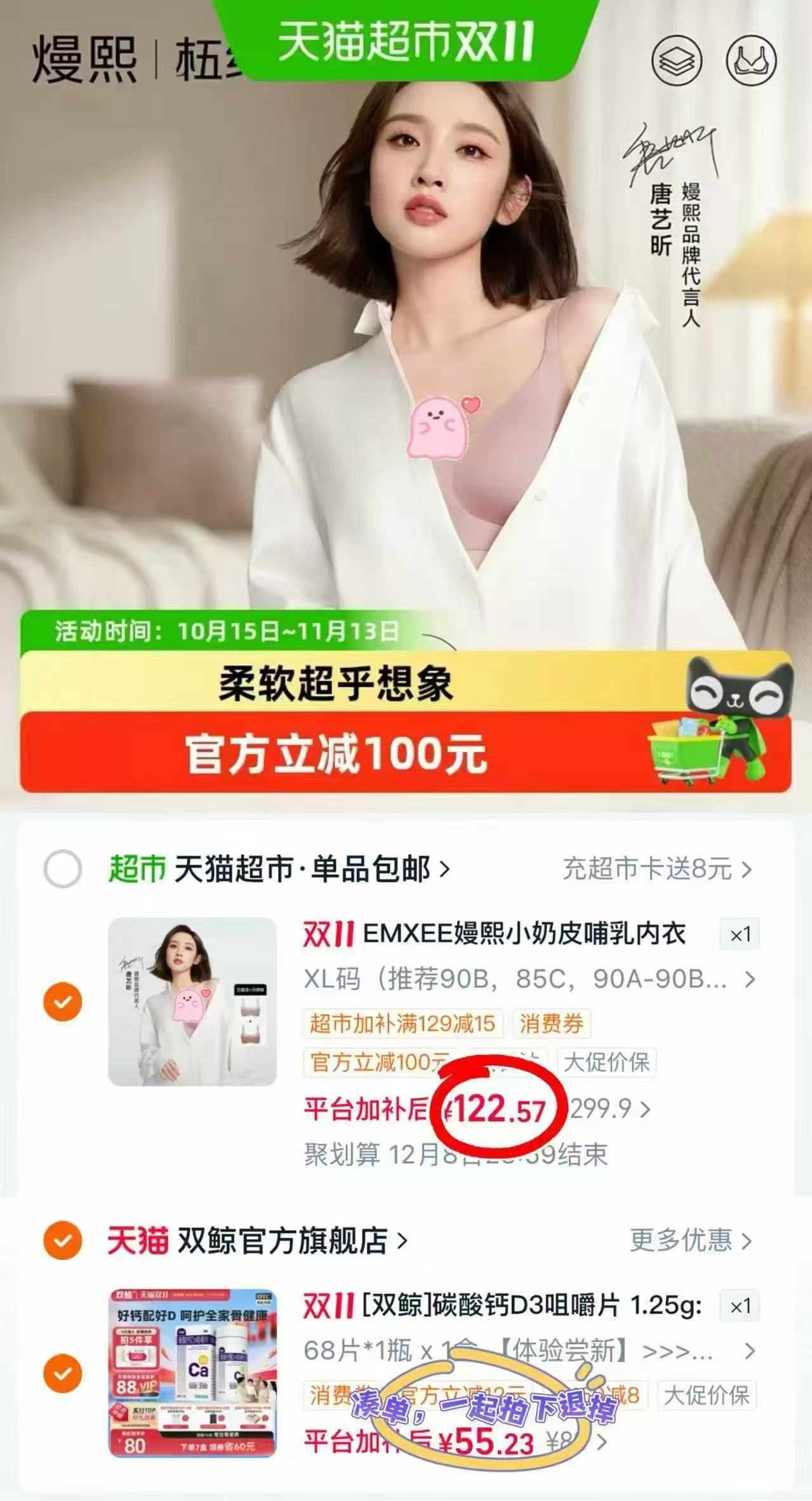 嫚熙小奶皮哺乳内衣聚拢文胸罩2件套拍1发2件 56.3元 - 86线报