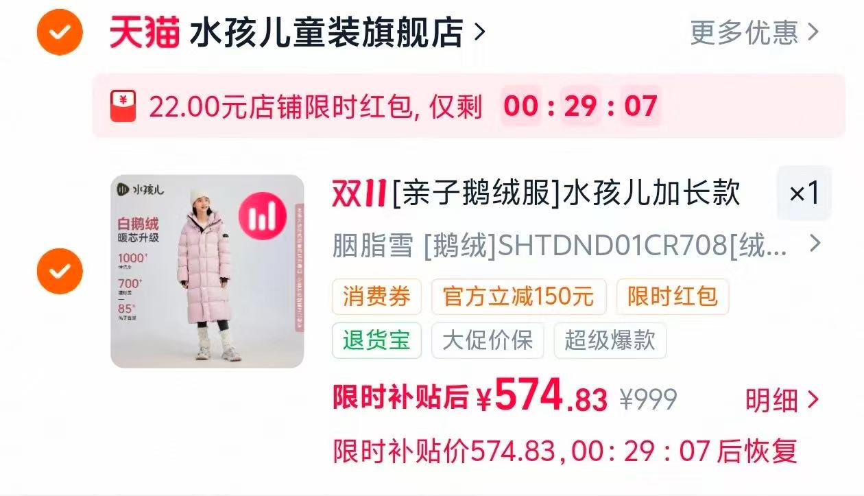 水孩儿男羽绒衣加长款冬新品大码保暖女亲子款厚外套 574.8元 - 86线报