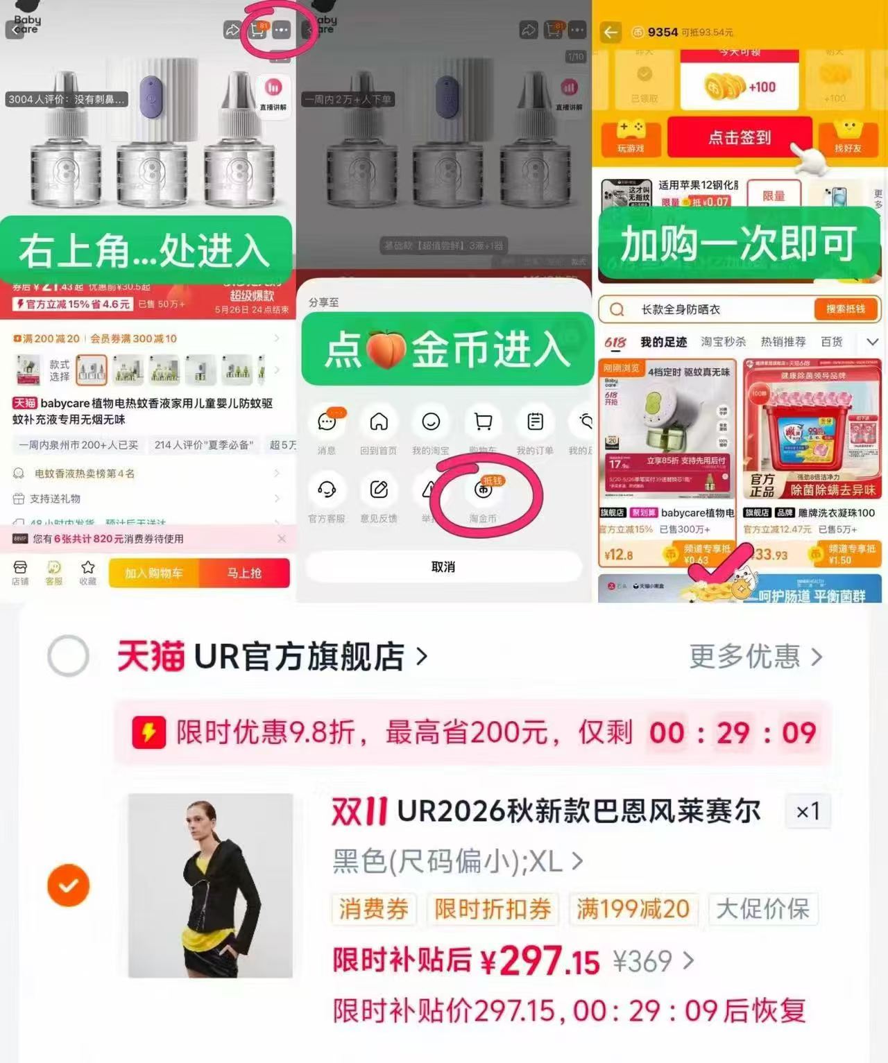淘宝UR官方旗舰店巴恩风莱赛尔不对称拉链连帽卫衣外套UWG160116 279元 - 线报酷