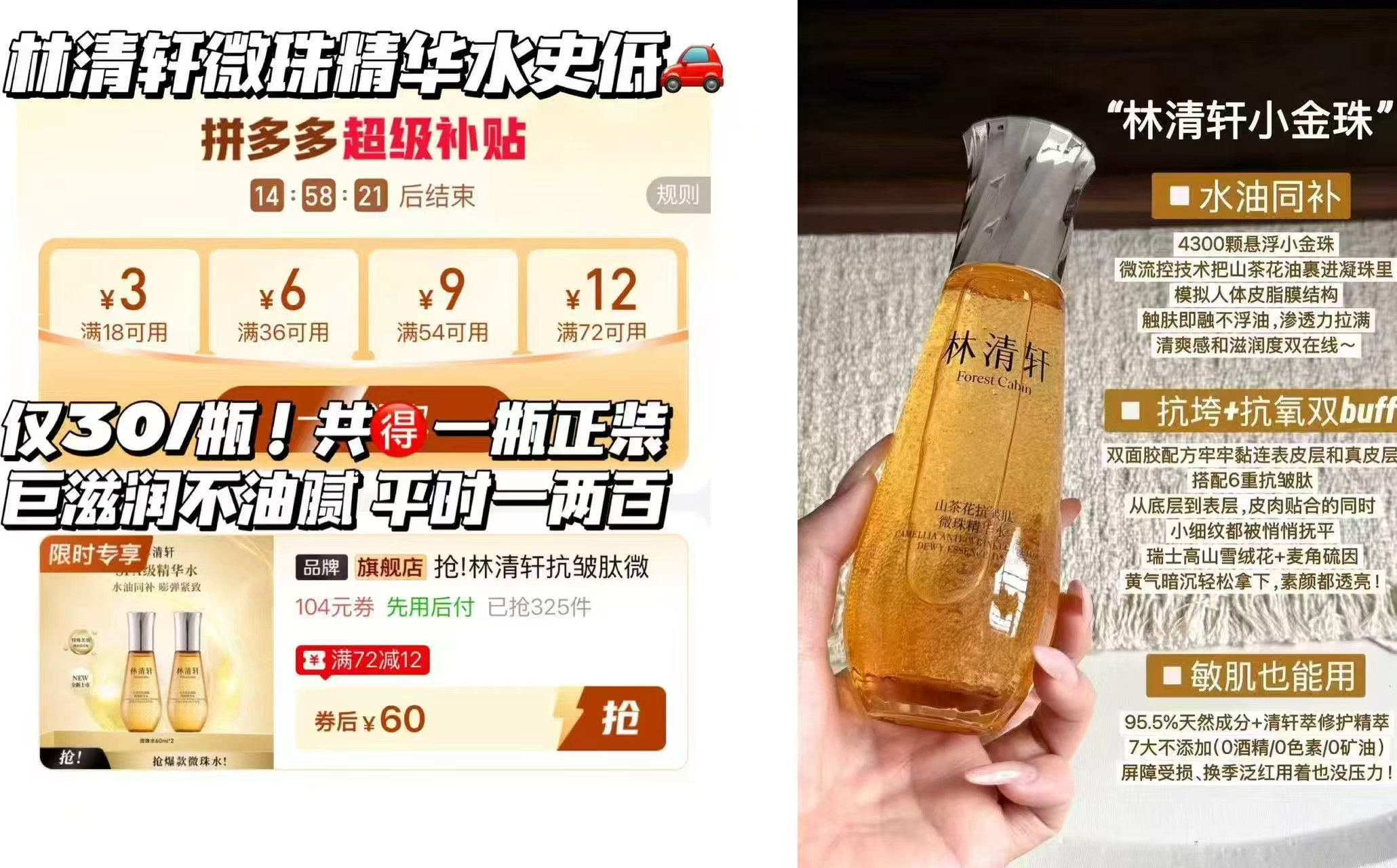 林清轩微珠精华水中样两瓶共120ml 60元 - 线报酷 林清轩微珠精华水中样两瓶共120ml 60元 - 线报酷