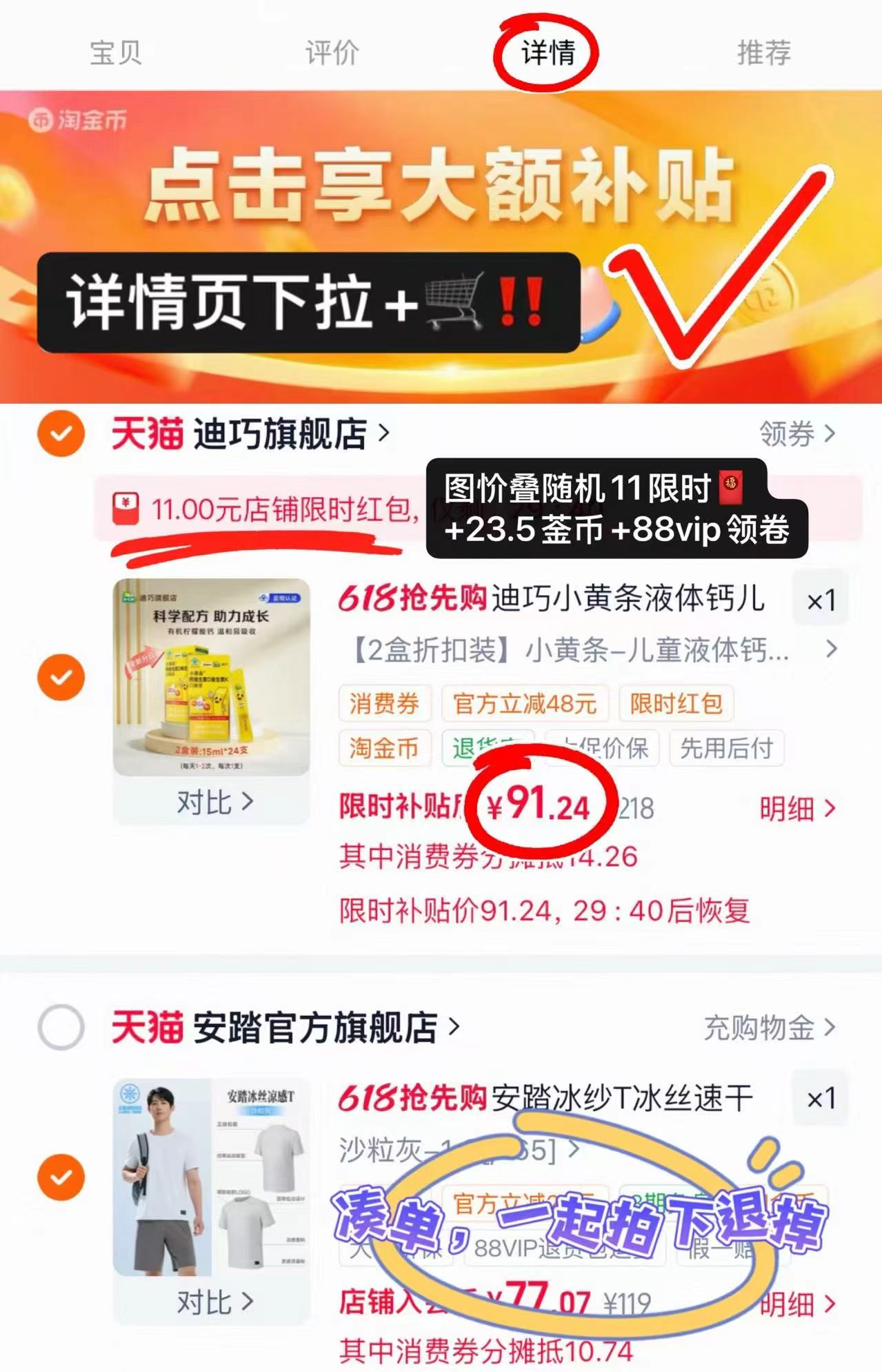 迪巧儿童小黄条液体钙15ml*12支 45.6元 - 线报酷 迪巧儿童小黄条液体钙15ml*12支 45.6元 - 线报酷