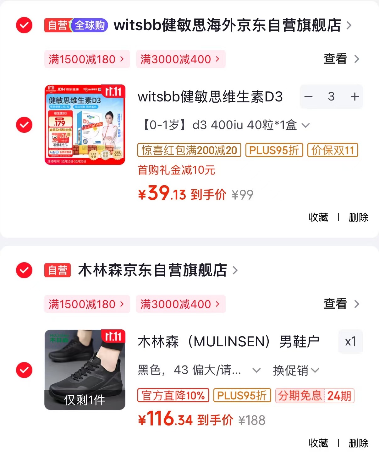 健敏思维生素D3 0-1岁婴幼儿宝宝无敏原100+400IU拍3件 117.3元 - 86线报 健敏思维生素D3 0-1岁婴幼儿宝宝无敏原100+400IU拍3件 117.3元 - 86线报