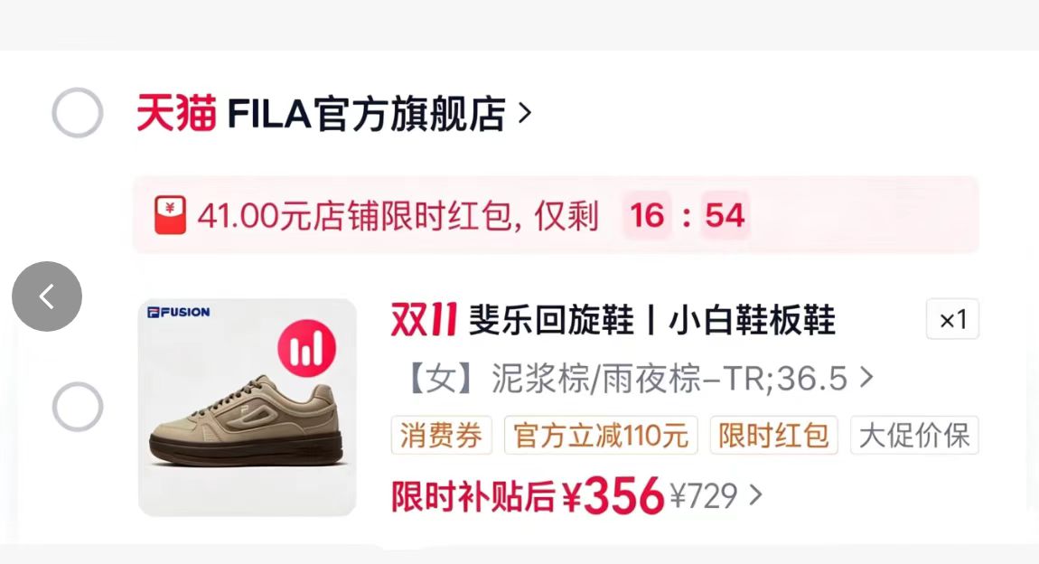 FILA斐乐小白鞋女鞋回旋鞋26秋季新款 356元 - 86线报