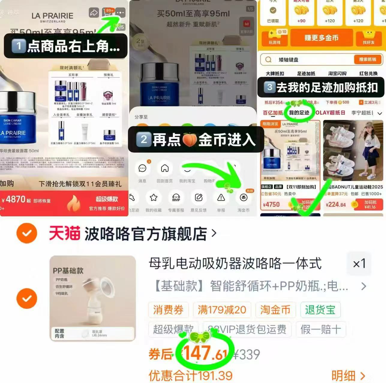 波咯咯单边吸奶器 147.6元 - 86线报