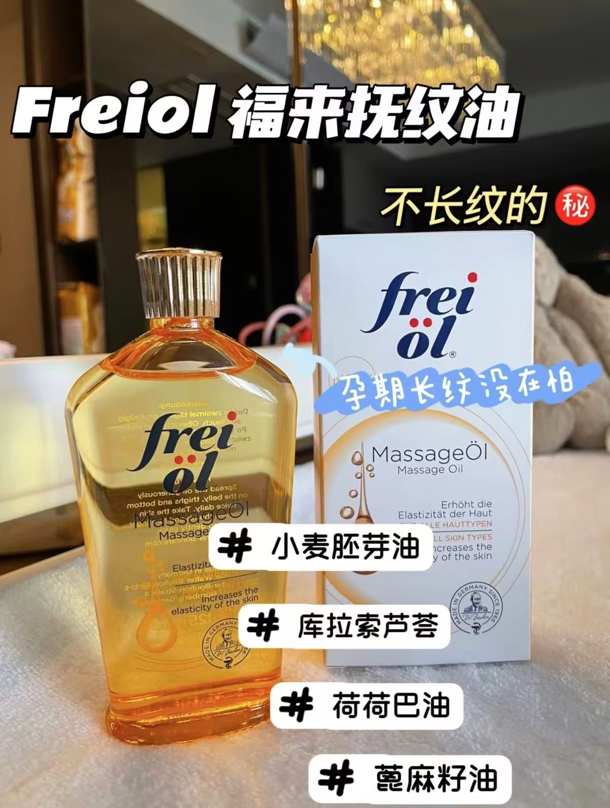 FREI OL福来油身体精华油125ml 82.4元 - 线报酷 FREI OL福来油身体精华油125ml 82.4元 - 线报酷