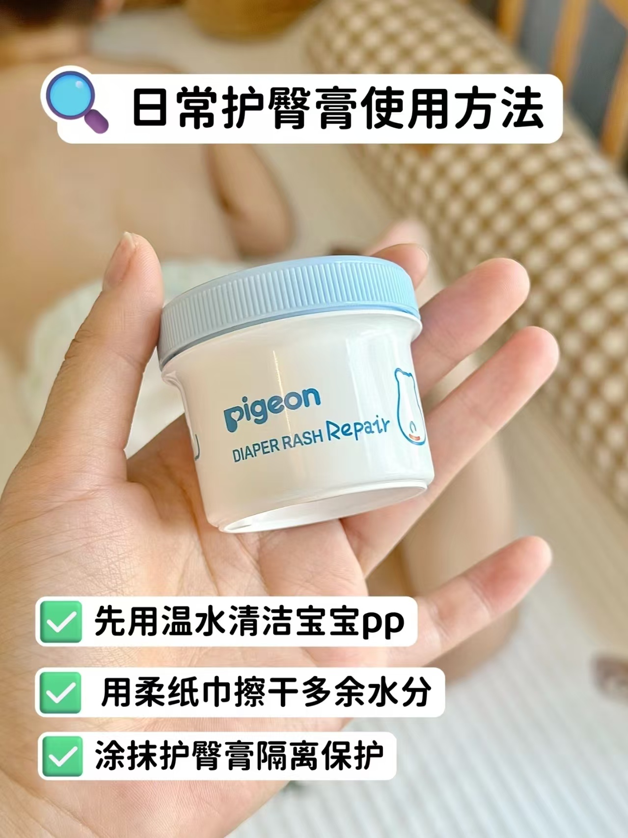 贝亲婴儿护臀膏45g 27元 - 折送网