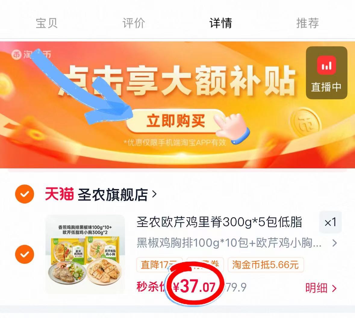 圣农欧芹香煎鸡排至多40片 37元 - 86线报 圣农欧芹香煎鸡排至多40片 37元 - 86线报