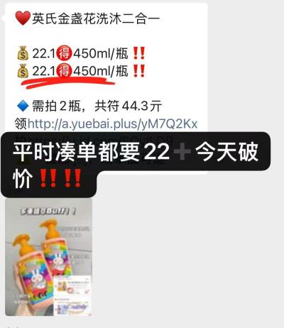 英氏艾叶洗沐拍2瓶 36.9元 - 线报酷 英氏艾叶洗沐拍2瓶 36.9元 - 线报酷