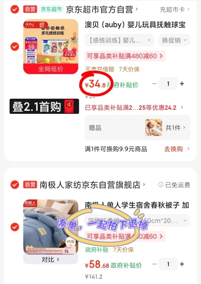 澳贝抚触球沙锤礼盒5件套 34.8元 - 86线报