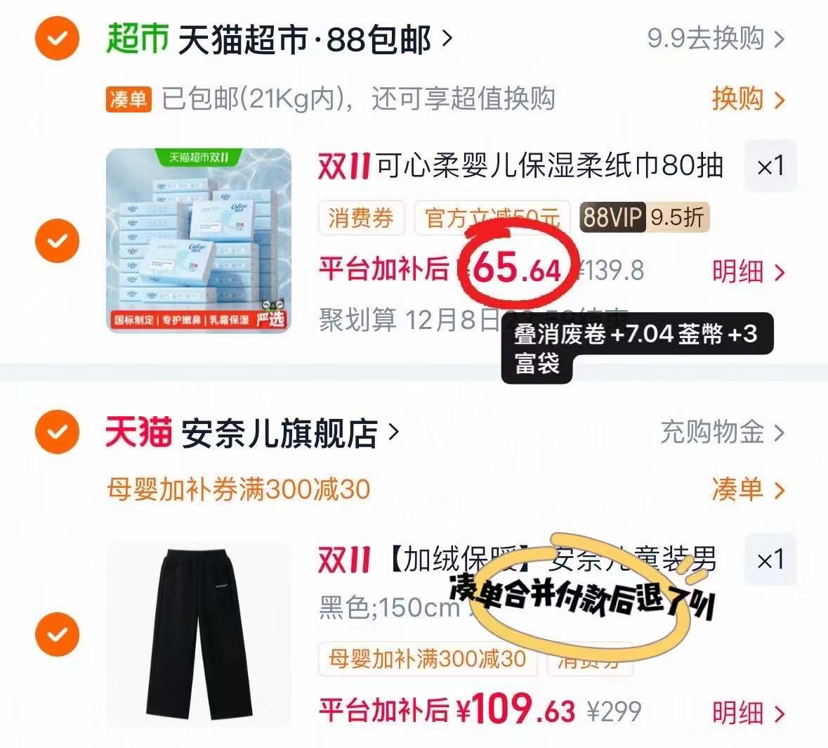 天猫超市可心柔婴儿保湿柔纸巾80抽×32包 65.6元 - 线报酷