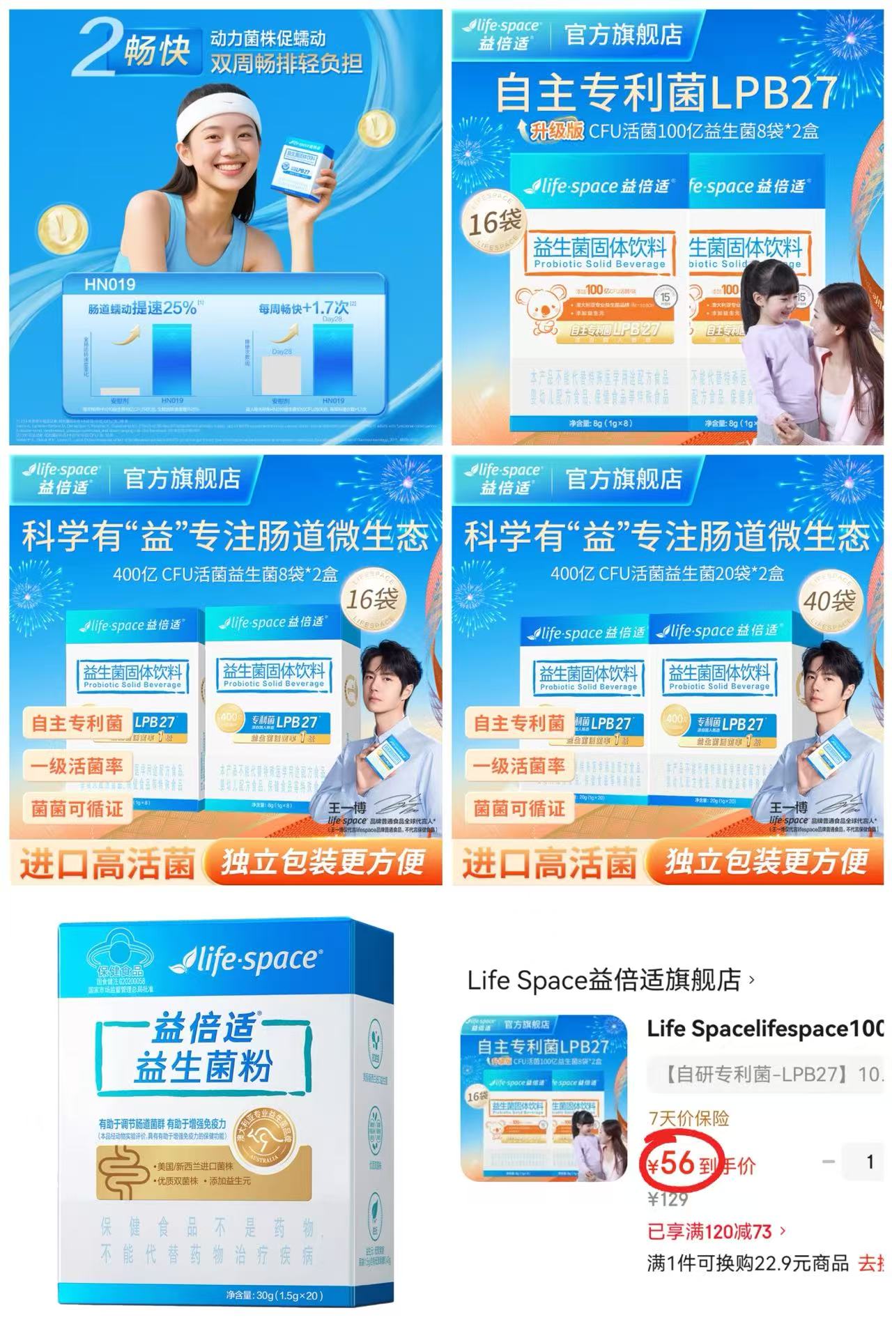 Life Space益倍适100亿儿童8袋*2盒 56元 - 86线报 Life Space益倍适100亿儿童8袋*2盒 56元 - 86线报