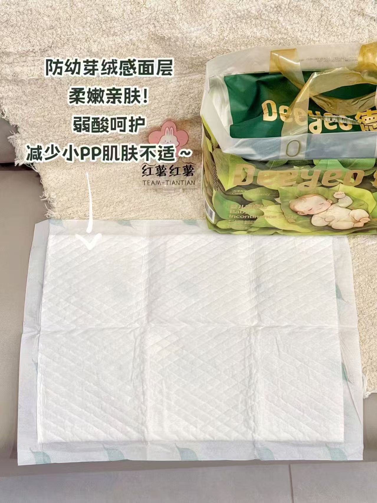 ⭕上🚗德佑沁养款隔尿垫 💰16.9🉐最多56片‼️冲 - 线报酷 ⭕上🚗德佑沁养款隔尿垫 💰16.9🉐最多56片‼️冲 - 线报酷
