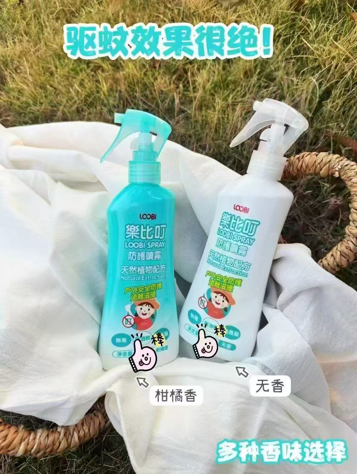 乐比叮驱蚊水喷雾100ml/瓶 19.8元 - 86线报