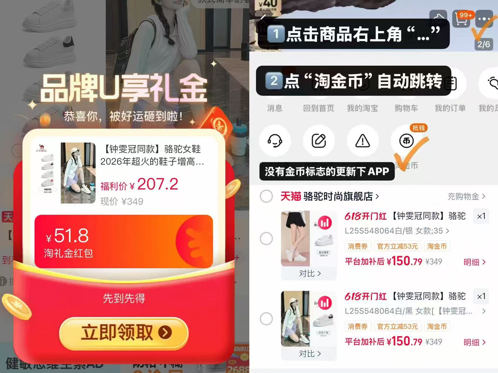 骆驼厚底小白鞋钟雯冠同款 140元 - 线报酷