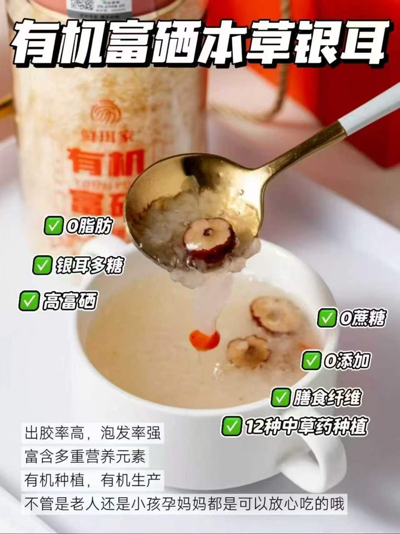 鲜珥家有机本草七白银耳50g/罐+焖烧杯 29.9元 - 86线报
