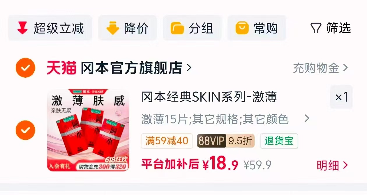 薇诺娜透明质酸精华液30ml装 58元,冈本SKIN超薄小雨伞15片 1.2元/片 - 86线报 薇诺娜透明质酸精华液30ml装 58元,冈本SKIN超薄小雨伞15片 1.2元/片 - 86线报