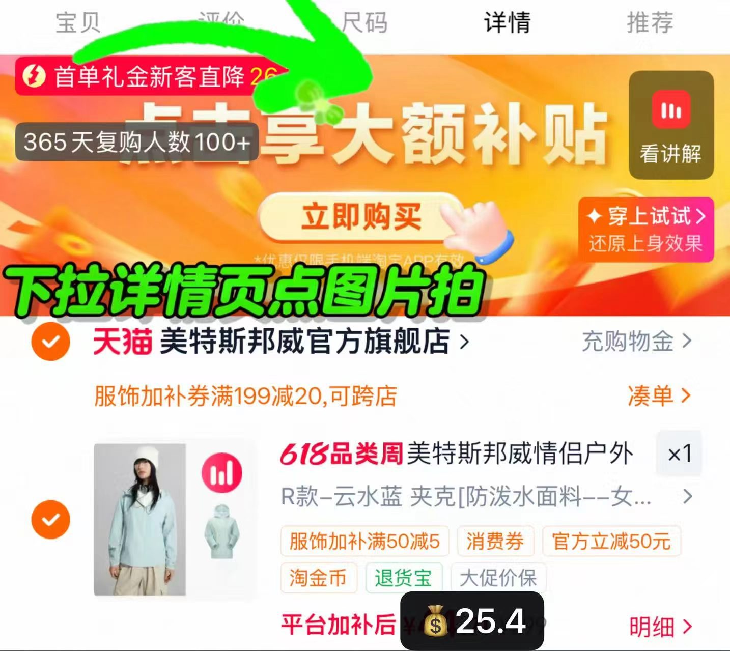 美特斯邦威休闲夹克 25元，美邦夹克 25.4元 - 线报酷