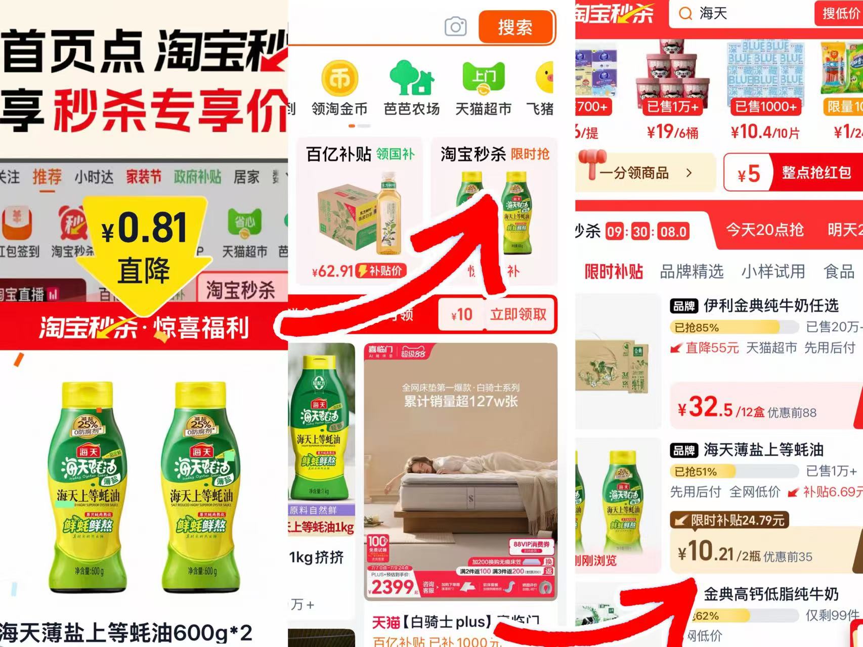 海天薄盐上等蚝油600g*2 10.21元 - 86线报 海天薄盐上等蚝油600g*2 10.21元 - 86线报