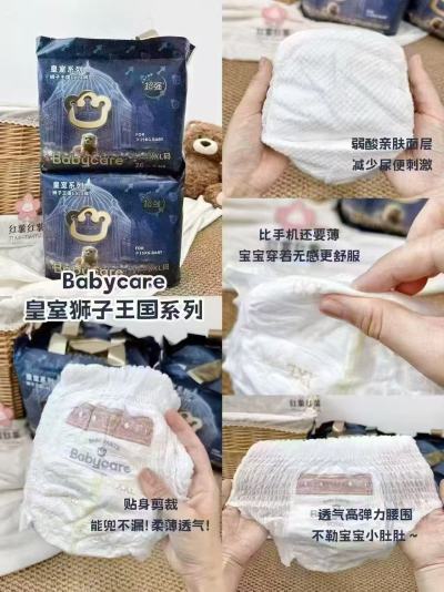 bbc皇室狮子加量装 60元,bbc皇室狮子尿不湿 120元 - 线报酷 bbc皇室狮子加量装 60元,bbc皇室狮子尿不湿 120元 - 线报酷